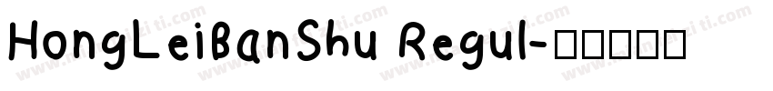 HongLeiBanShu Regul字体转换
